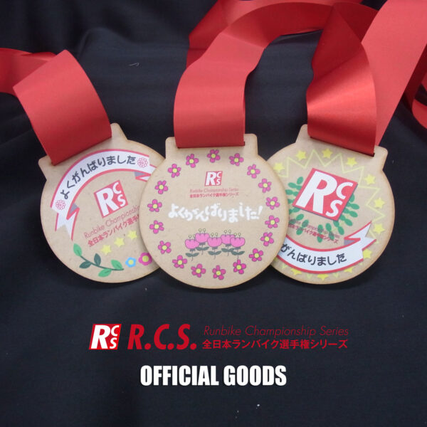 R.C.S.木製メダル拡大３種